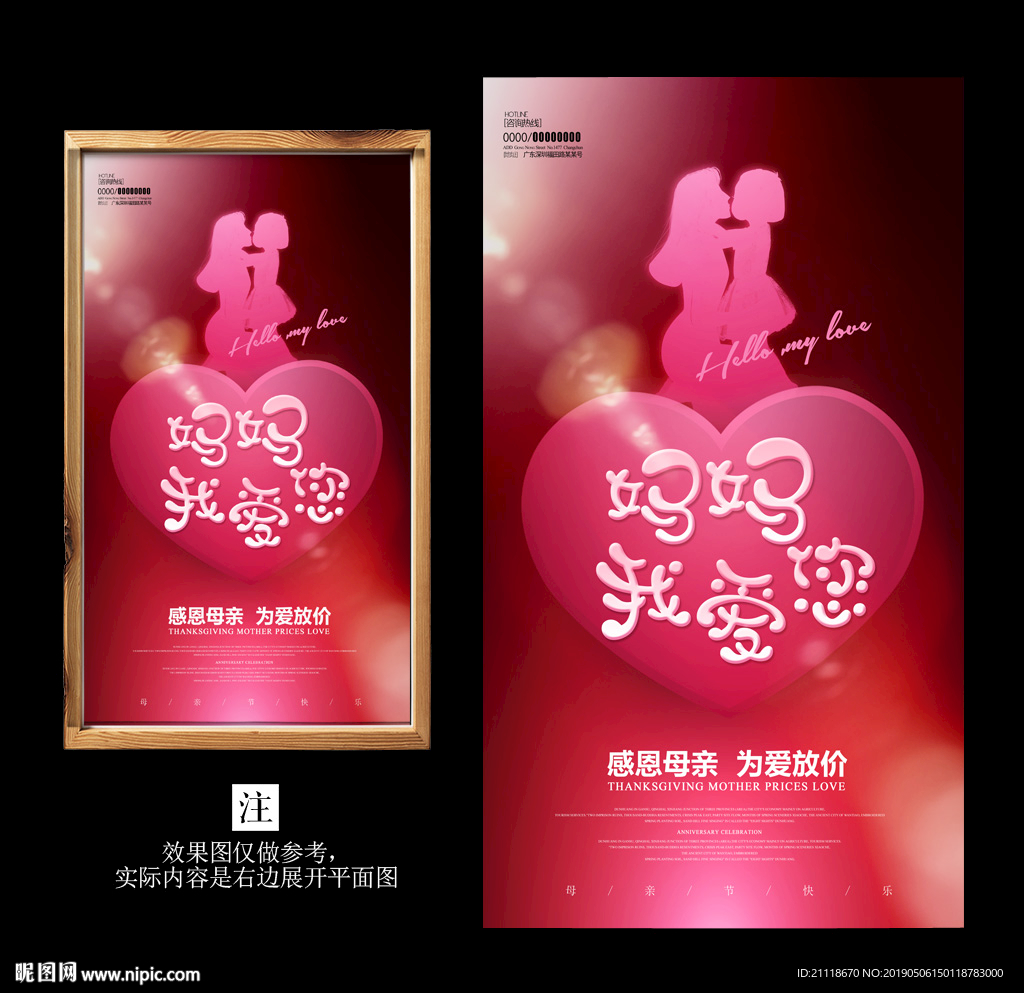 母亲节