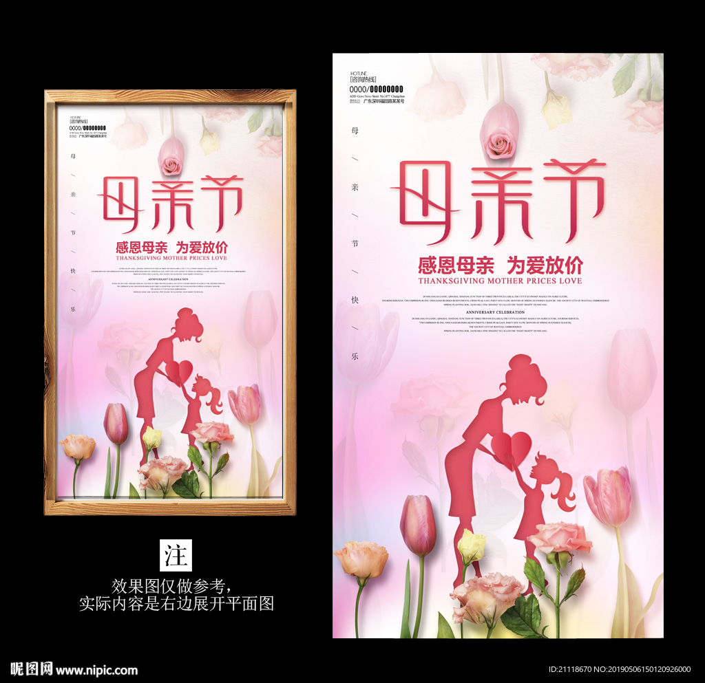 母亲节