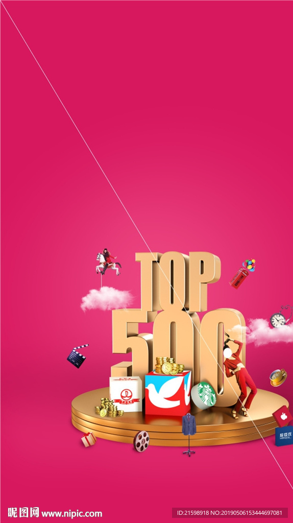 500强商业海报