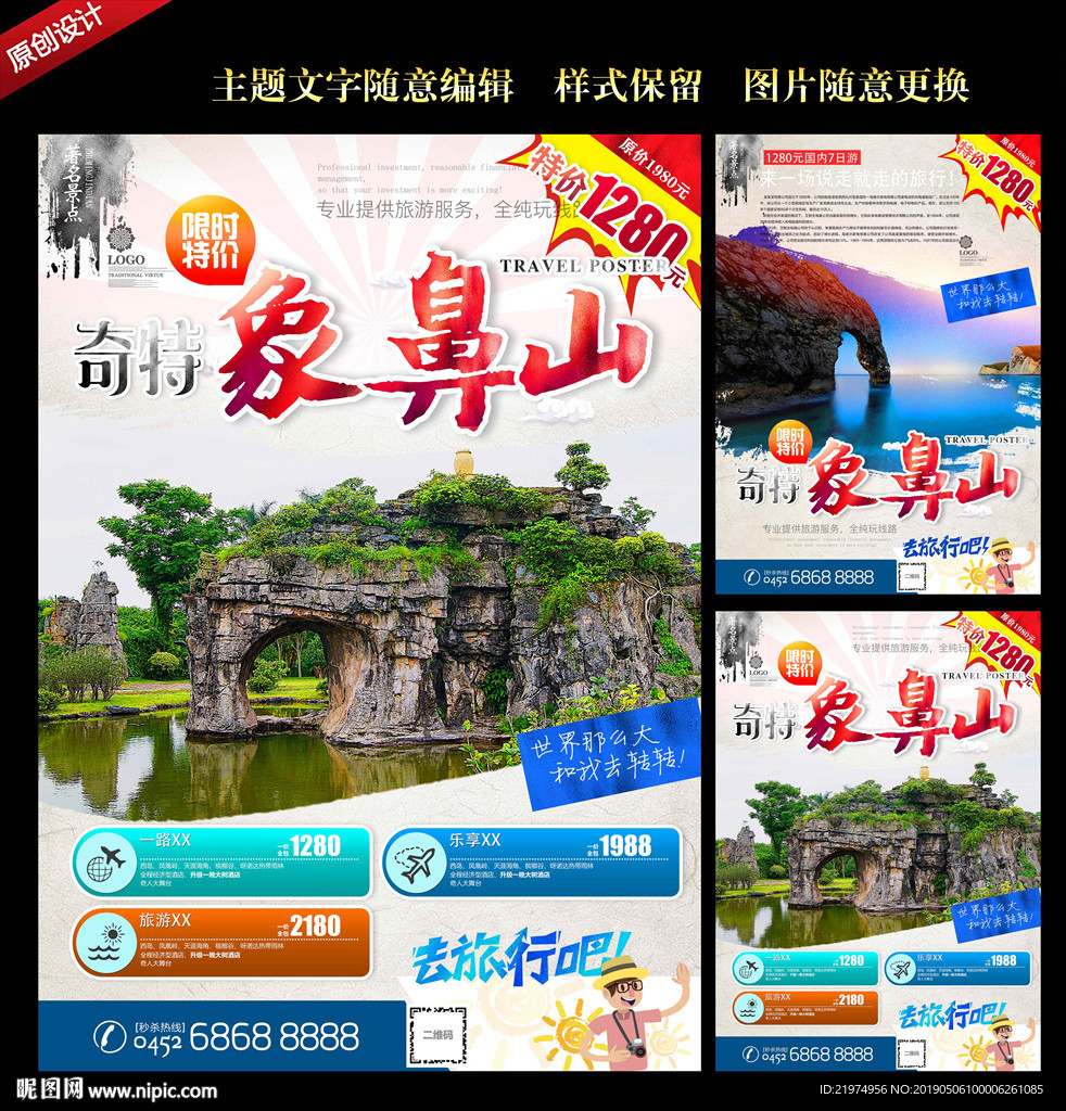 象鼻山