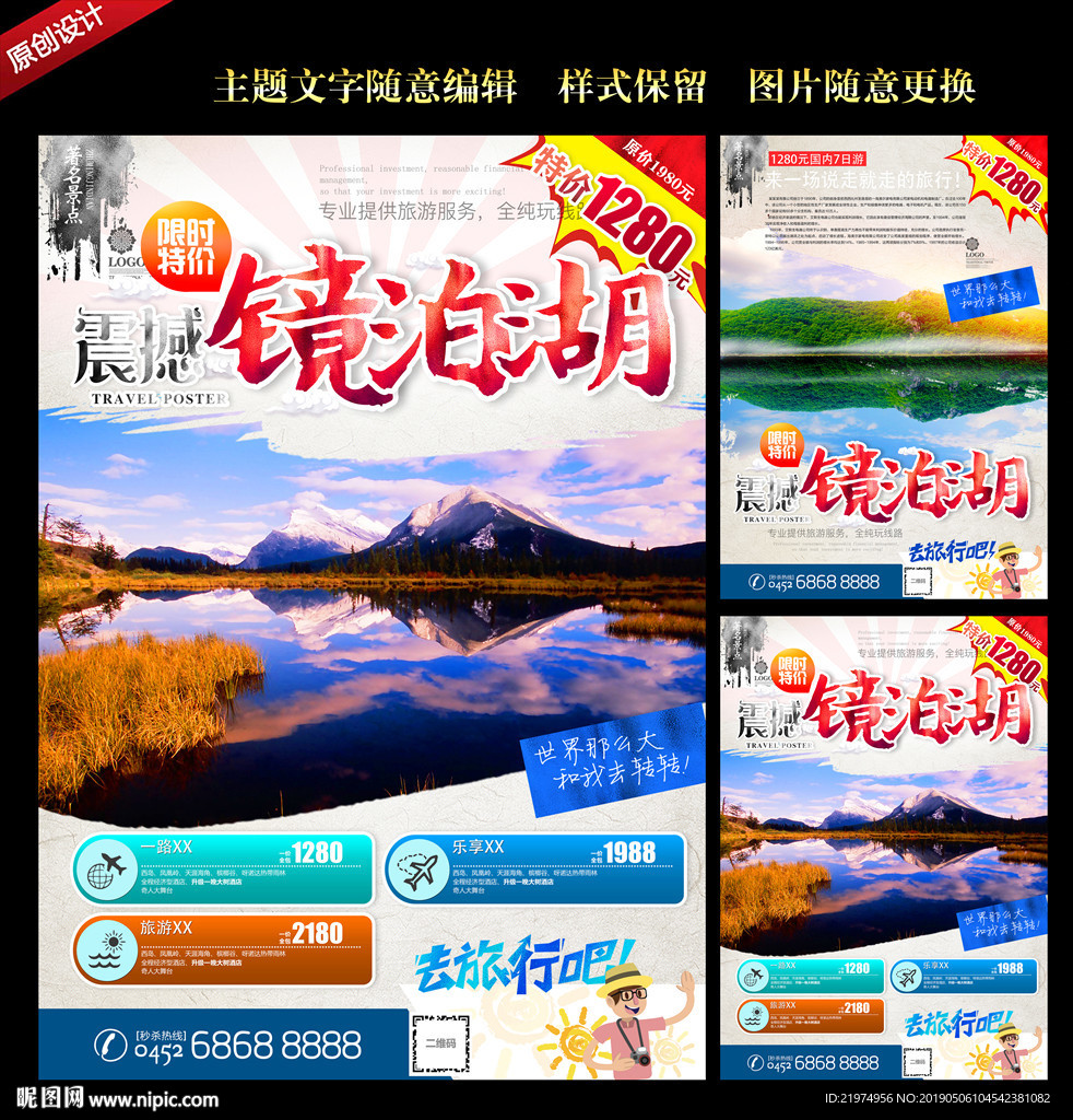 镜泊湖