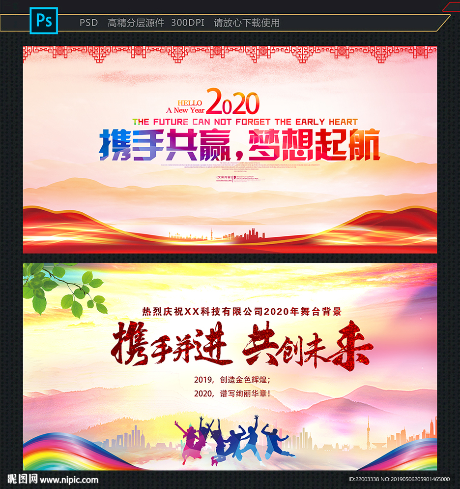 舞台背景