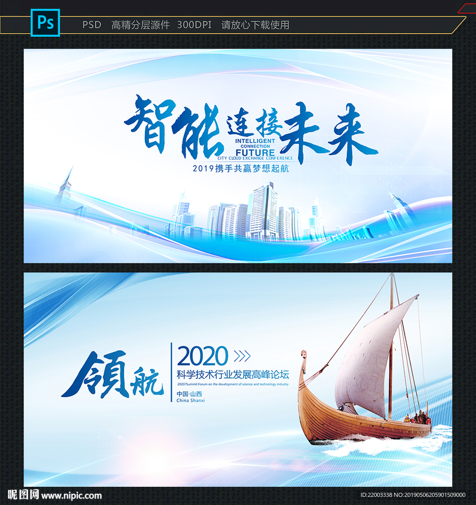 会议背景