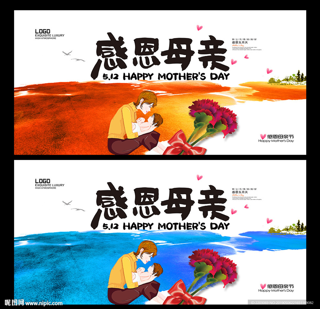 母亲节