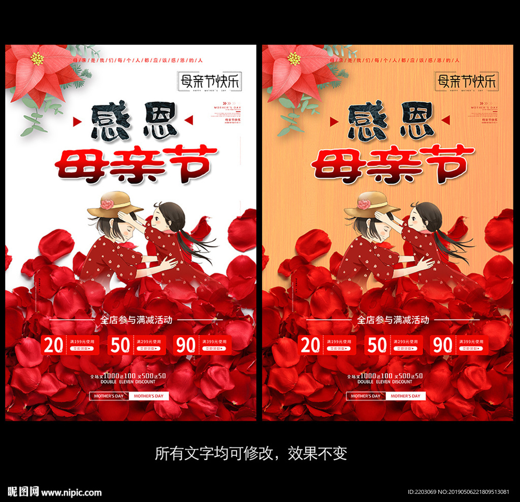 母亲节