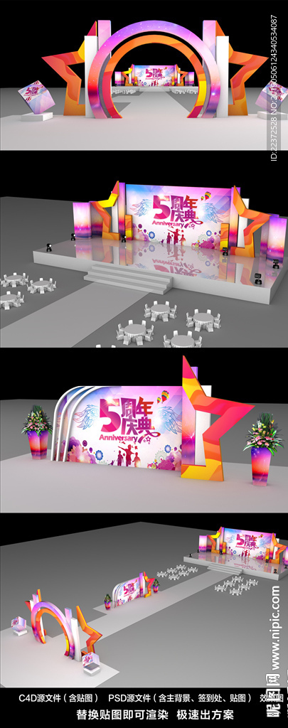 舞美设计