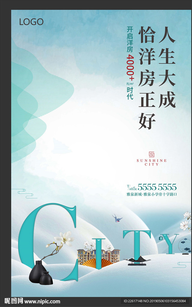 浅色调新中式地产
