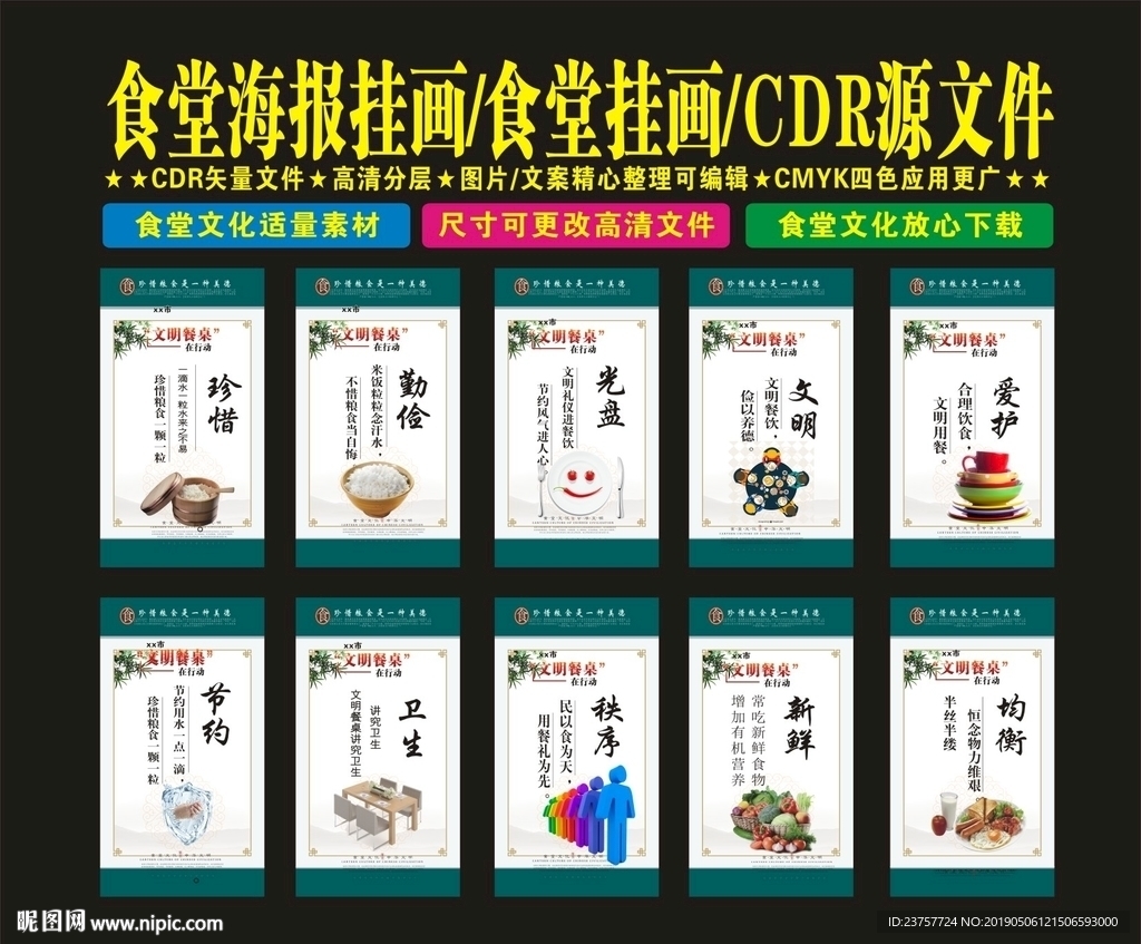 食堂文化学校晓文梦想制作