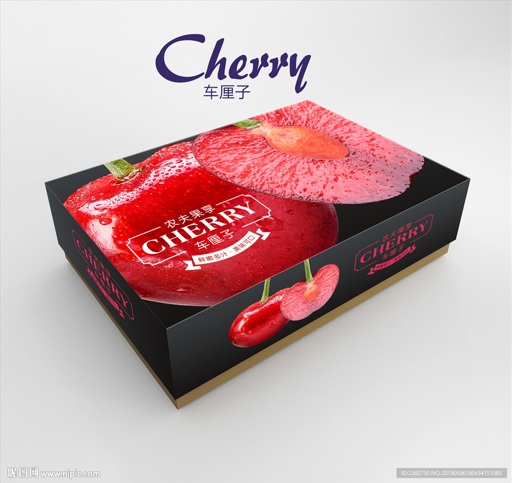 车厘子包装一含字体效果图