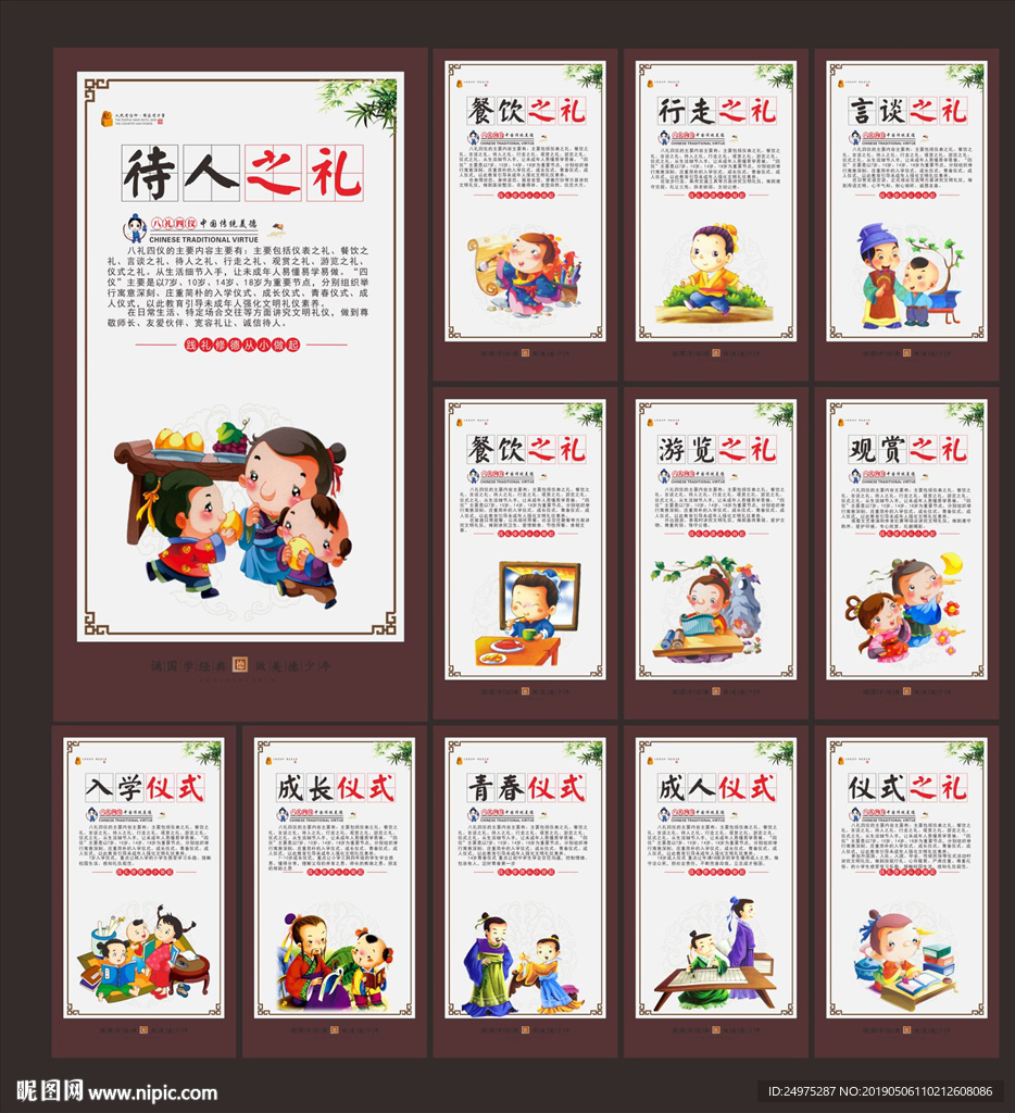 学校标语