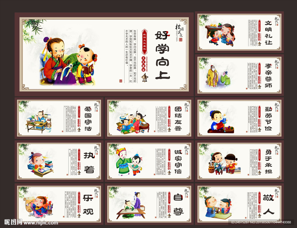 校园文化