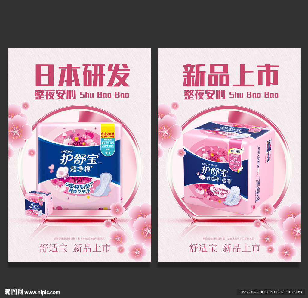 卫生巾