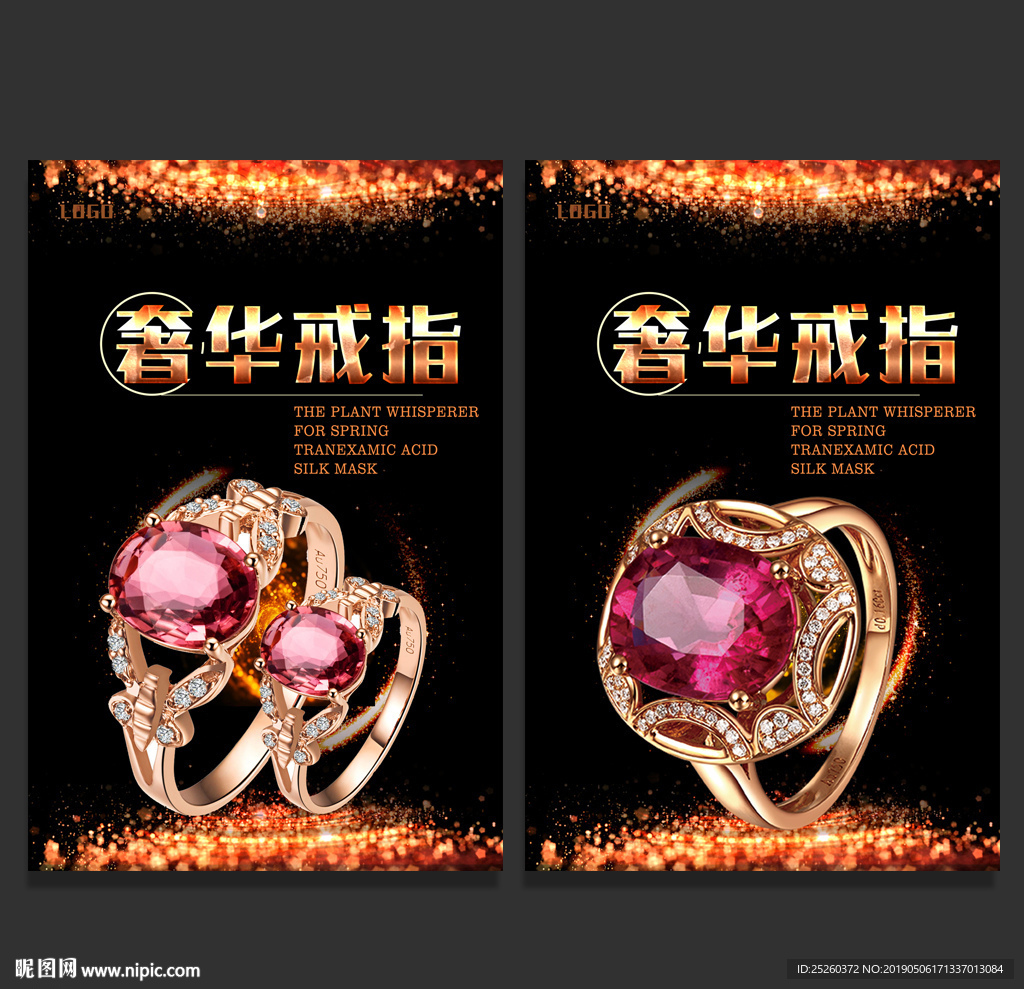 戒指