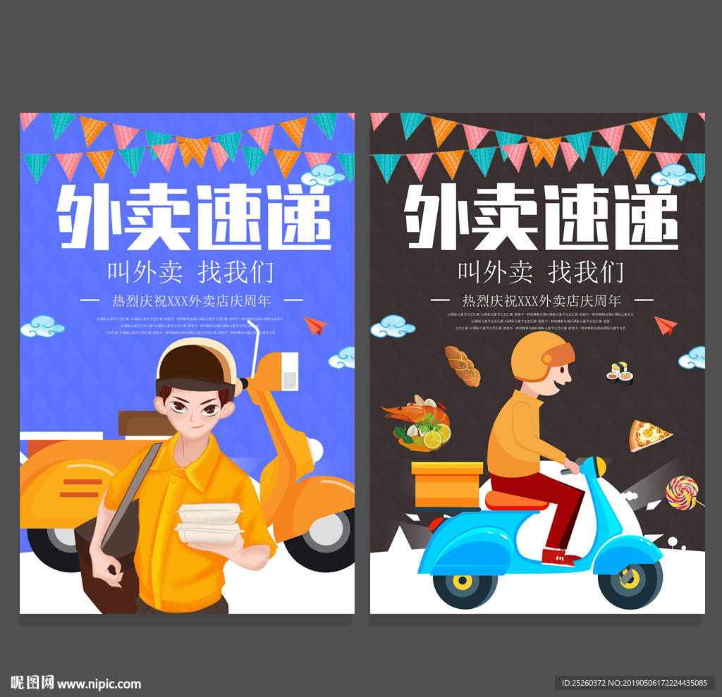 外卖
