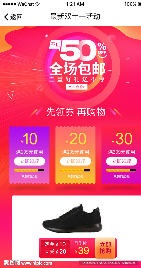 APP弹窗