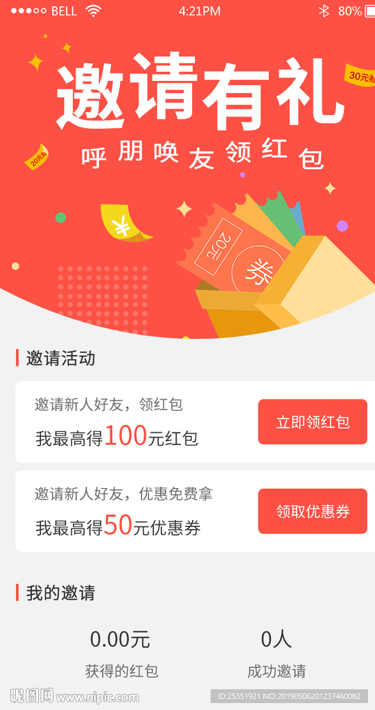APP弹窗