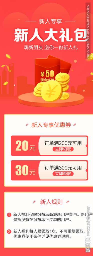 APP弹窗