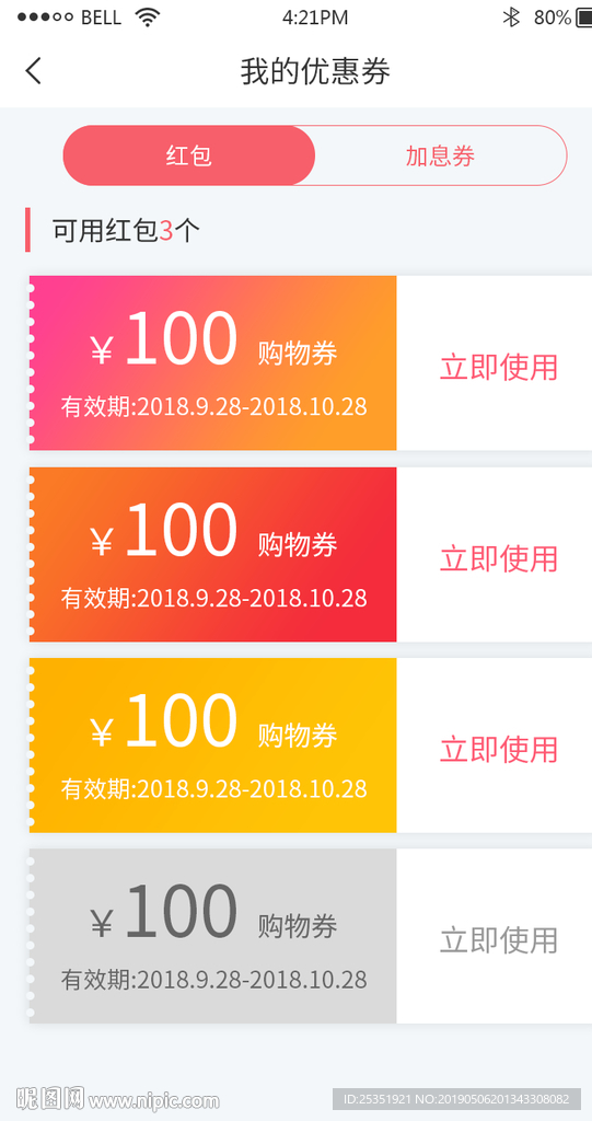 APP弹窗