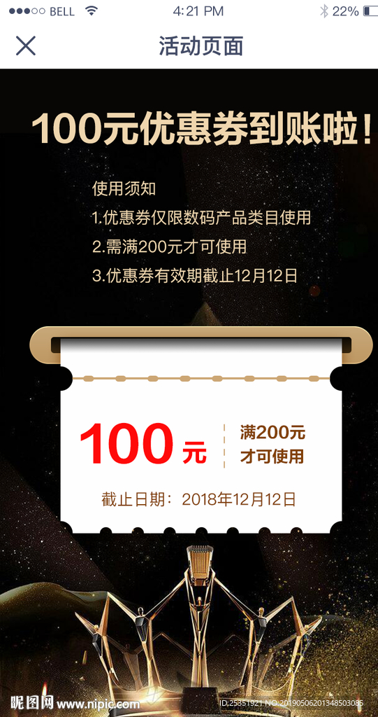 APP弹窗