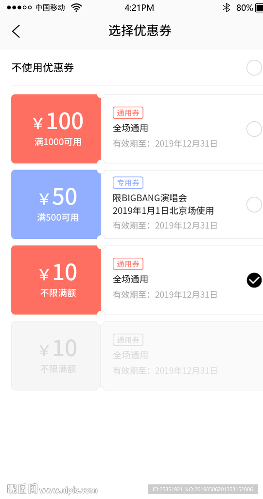 APP弹窗