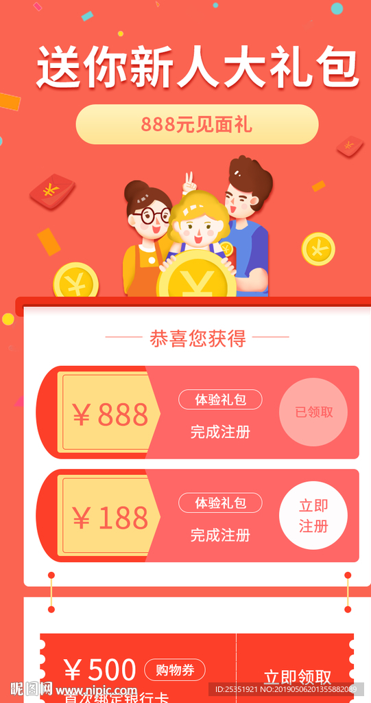 APP弹窗