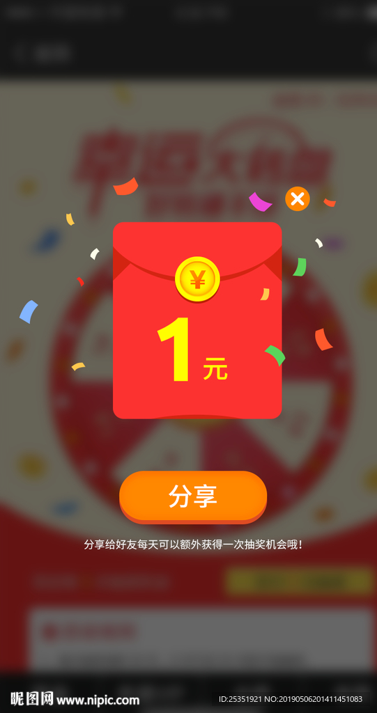 APP弹窗