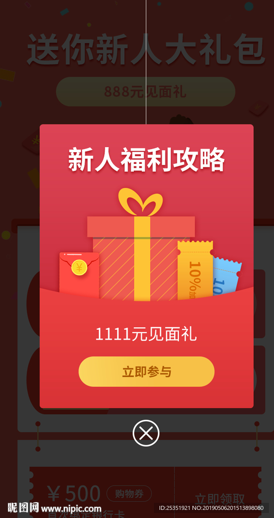 APP弹窗