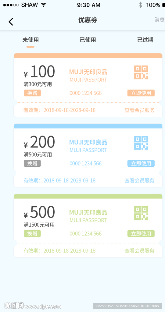 APP弹窗