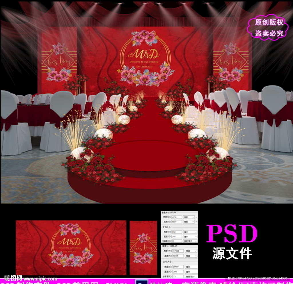 红色大理石婚庆背景设计