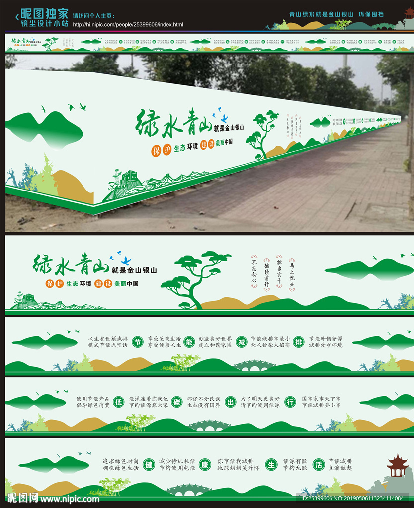 环保围挡