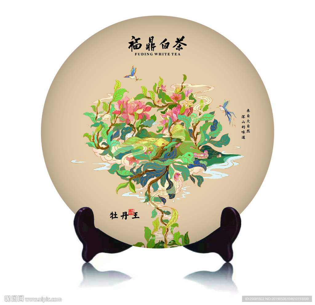 福鼎白茶牡丹王