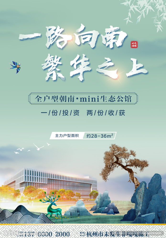 地产  一路向南 繁华之上