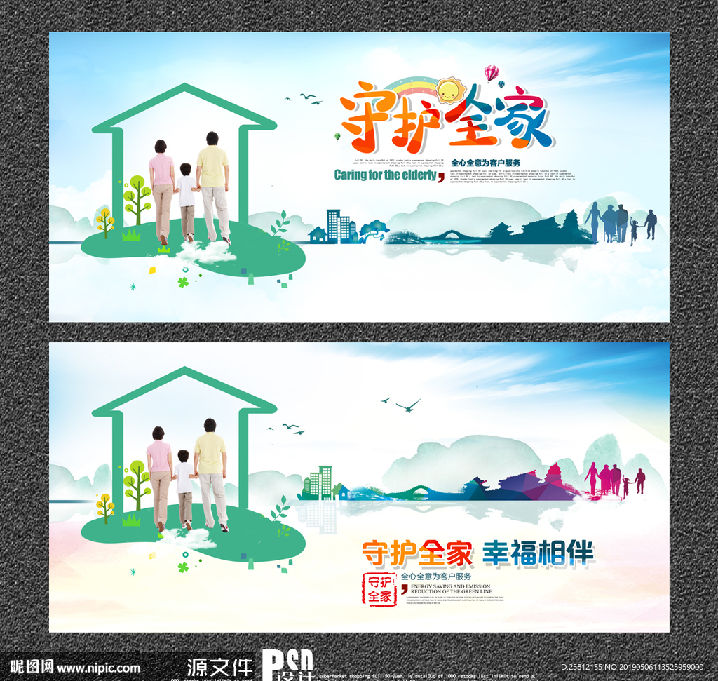 保险