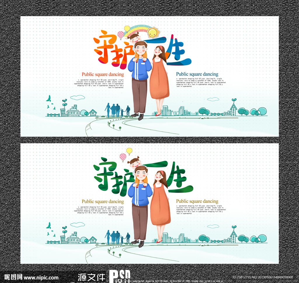 保险