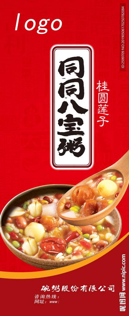 粥海报