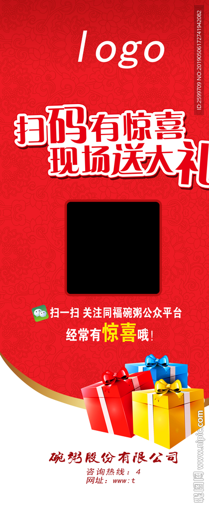 活动展架