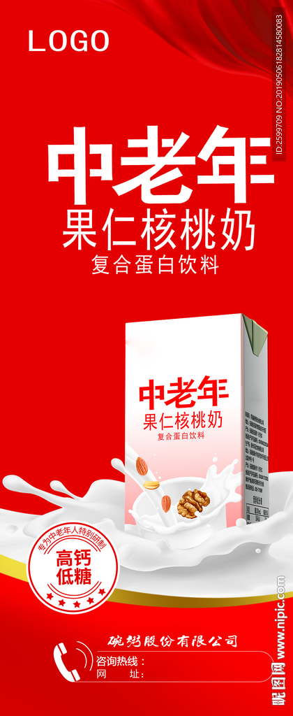 终老年补品