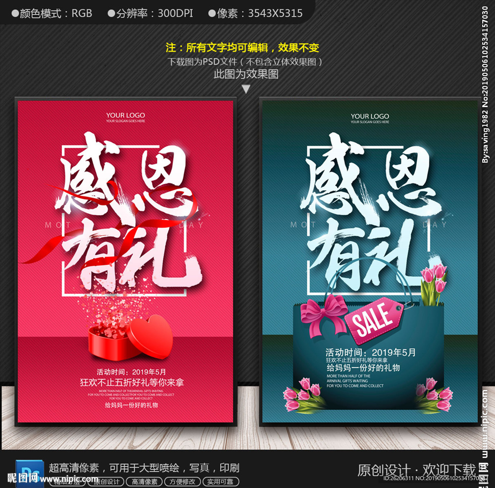 感恩节海报