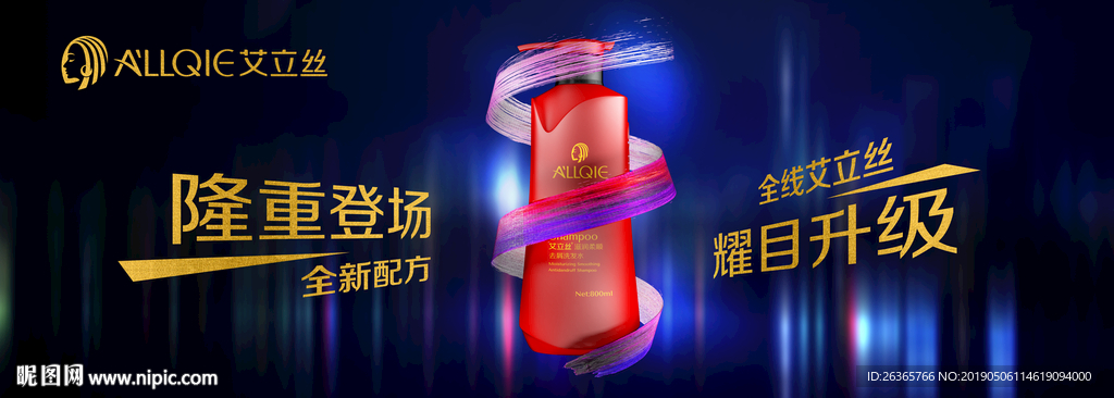 洗发水化妆品灯箱片
