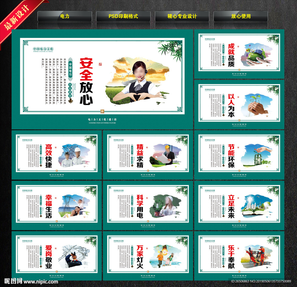 电力