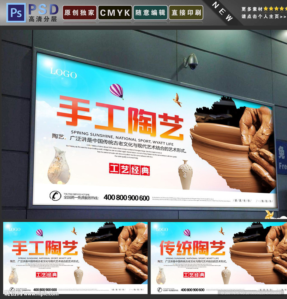手工陶艺