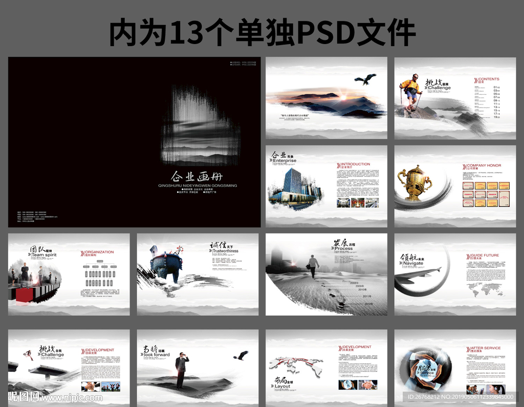 企业画 平面设计 海报 业画册