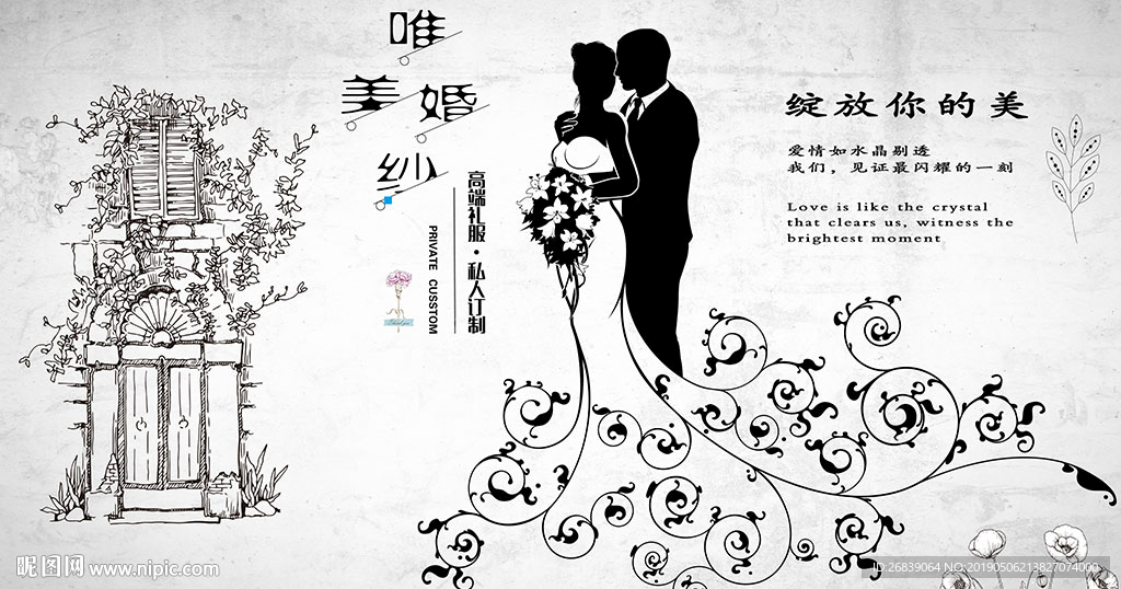 婚纱店背景墙