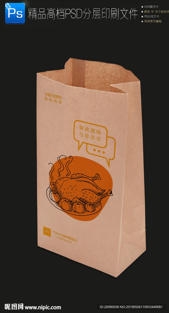 新款牛皮纸烤鸡食品外卖打包纸袋