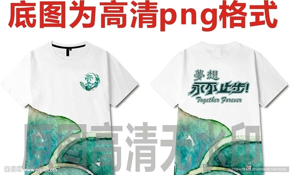 中国风绿色叶子班服图案设计