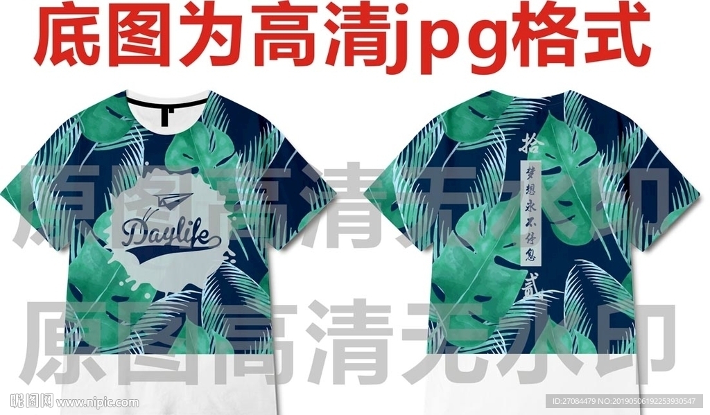 热带树叶高清班服图案设计