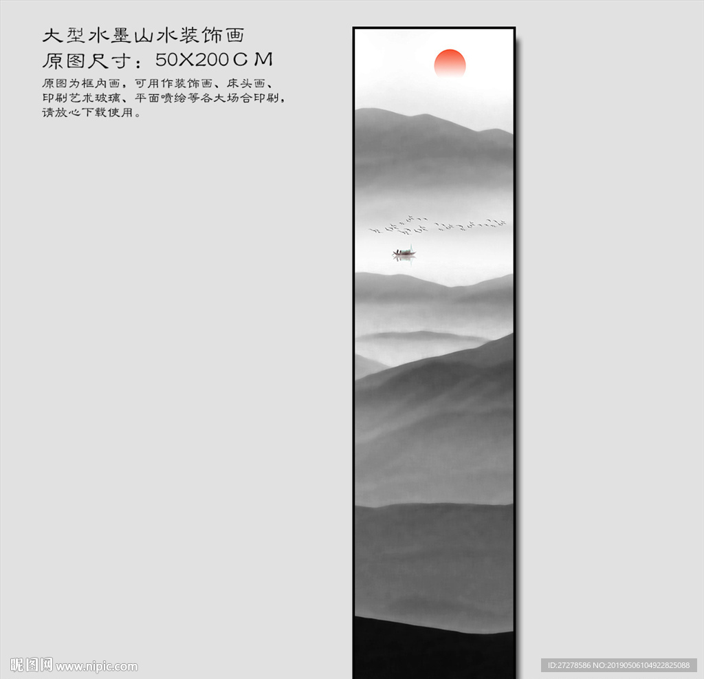 竖条山水 大型竖版山水装饰画