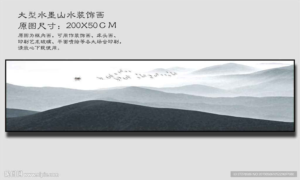 横版长条水墨山水 长条山水画