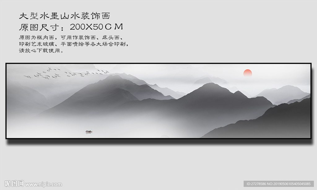 长条山水画 长卷山水画