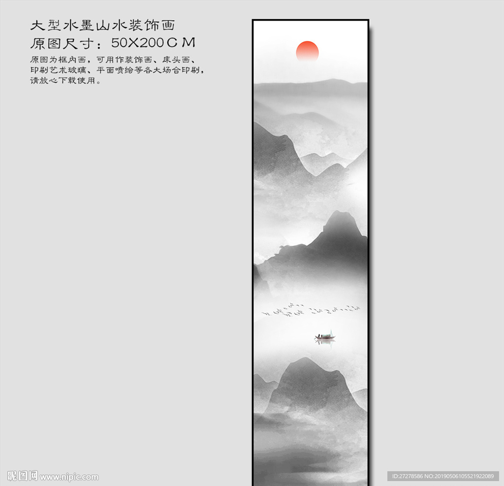 竖条山水 大型山水装饰画